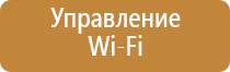 автоматический диффузор для ароматизации