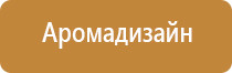 автоматический освежитель воздуха для туалета